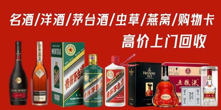 萨嘎县回收茅台酒