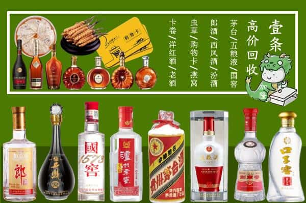 萨嘎县回收名酒哪家好