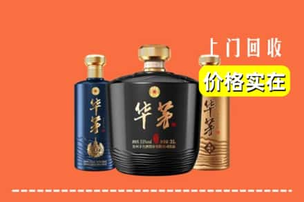 高价收购:萨嘎县上门回收华茅酒