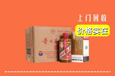 萨嘎县回收精品茅台酒