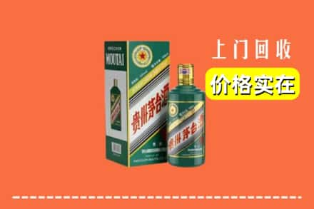 萨嘎县回收纪念茅台酒