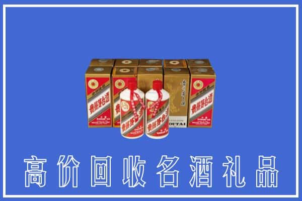 萨嘎县回收茅台酒多少钱